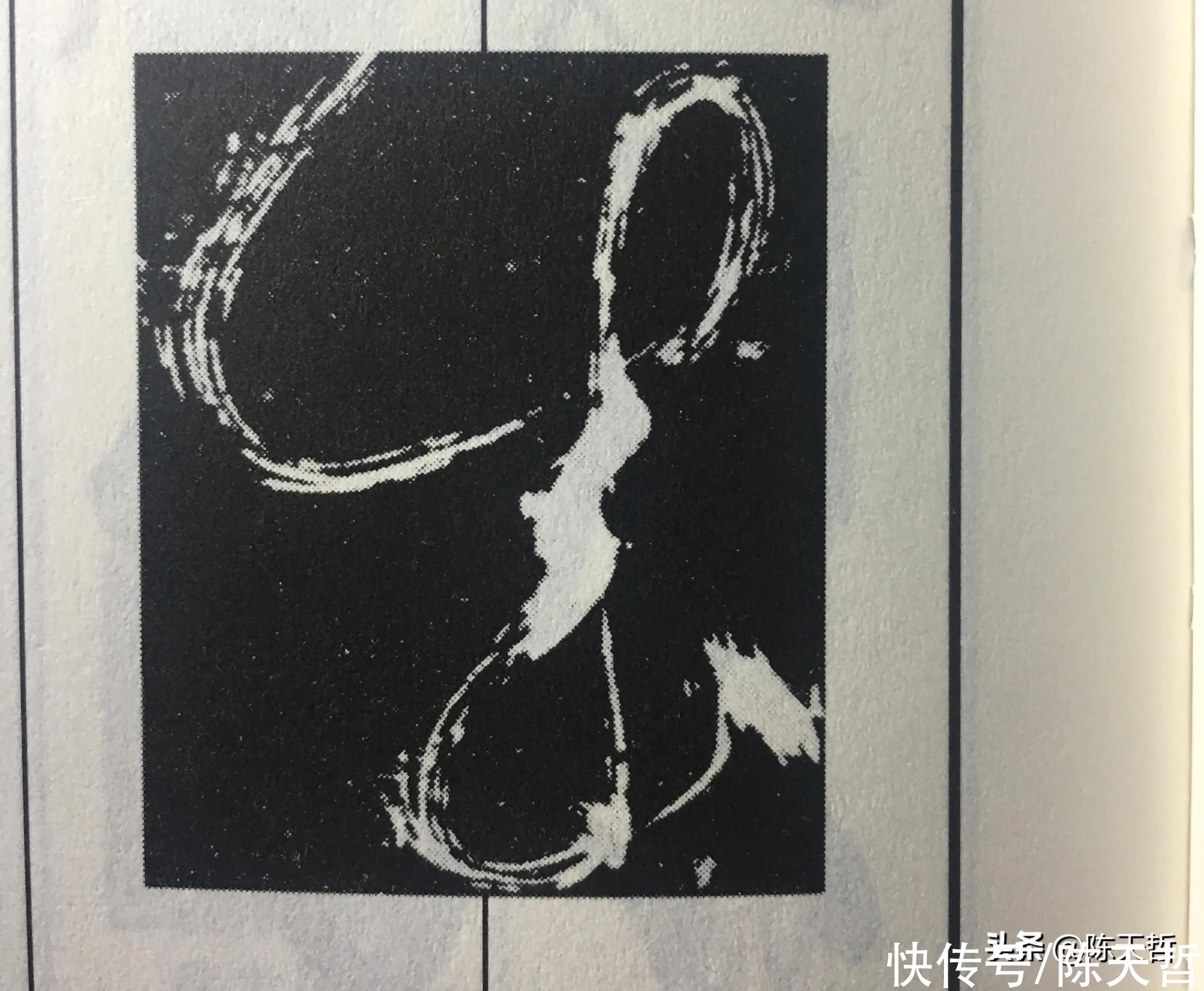 章草$怀素五个“成”字,点的位置成为变化核心要素,王羲之有的却无点