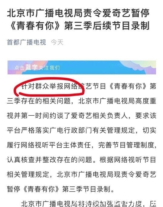 倒奶事件持续发酵,制作方、赞助商道歉,选秀101面临停办危机!