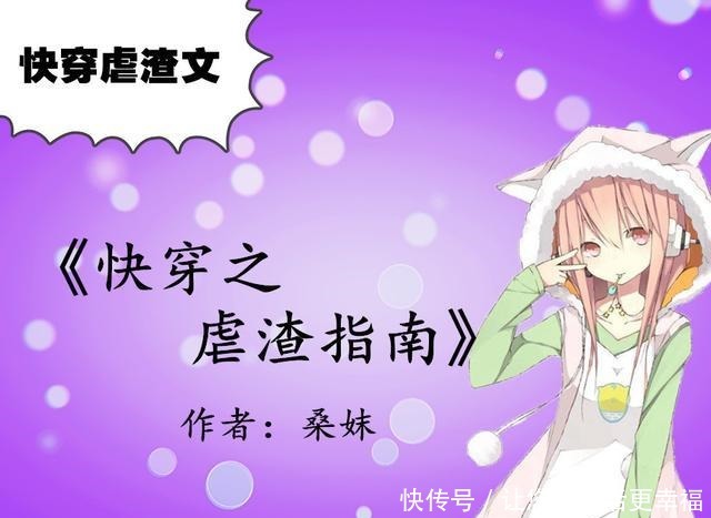 五部快穿爽文,强推《快穿暴走吧,女主》宠文,腹黑女VS傲娇男