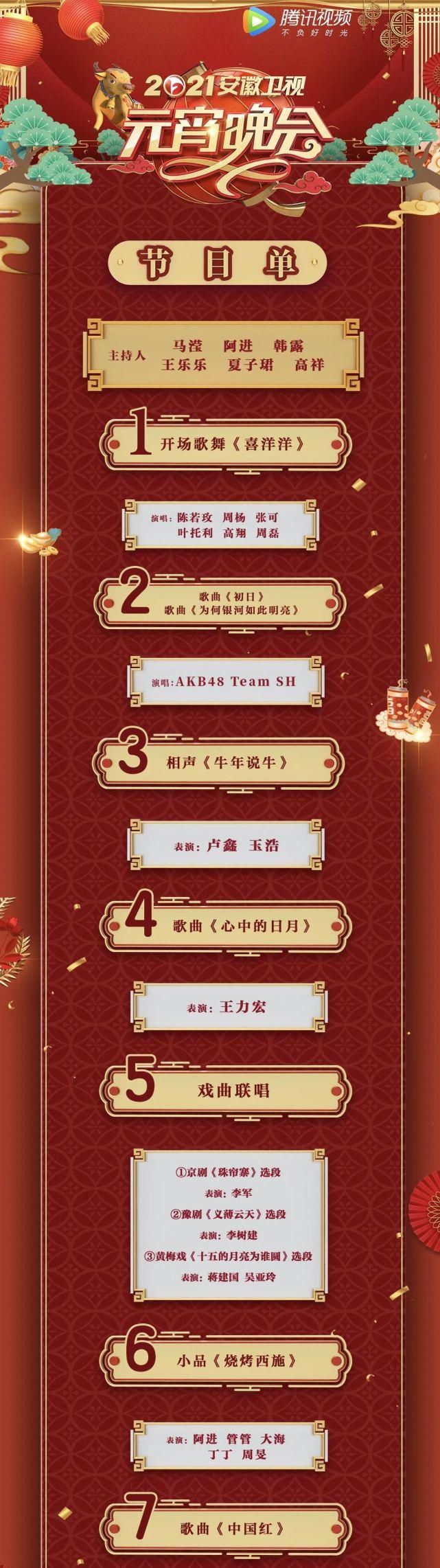 花好月圆夜，鹅妹贴心的为你准备了一份元宵节目单！
