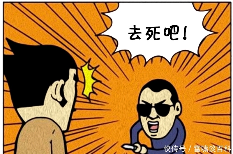 苹果|恶搞漫画：一只被戳了多刀的苹果