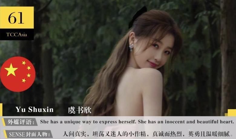  THE9|2020亚太最美面孔排名出炉：THE9导师夺冠，成员六人上榜