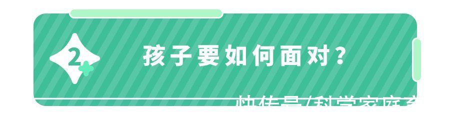 孩子|父母常说这2句话，孩子被“欺负”的概率翻倍！你说过吗？