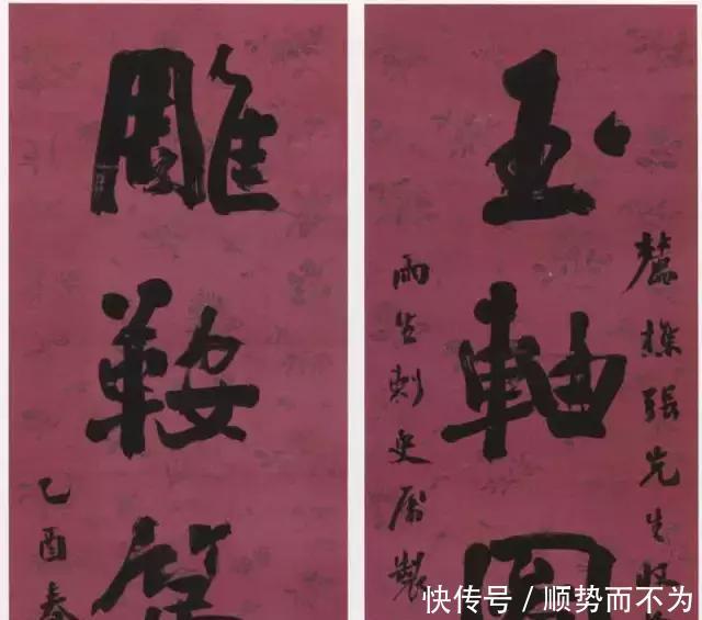 印本|《翁松禅相国大字法帖》墨拓 民国旧印本!