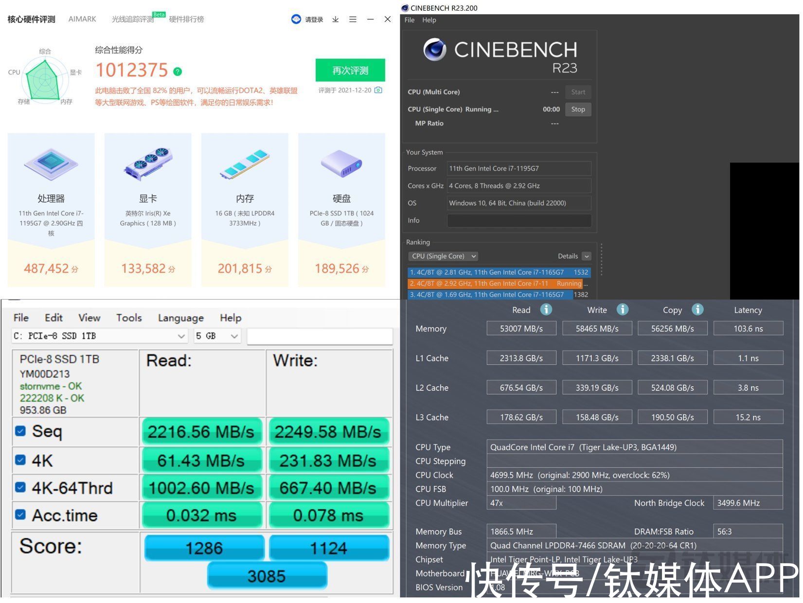 钛极客|华为M 评测