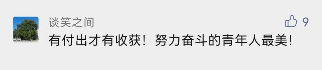 杨清元|这个宿舍保研率100%，75%直博清华！4句秘诀是……