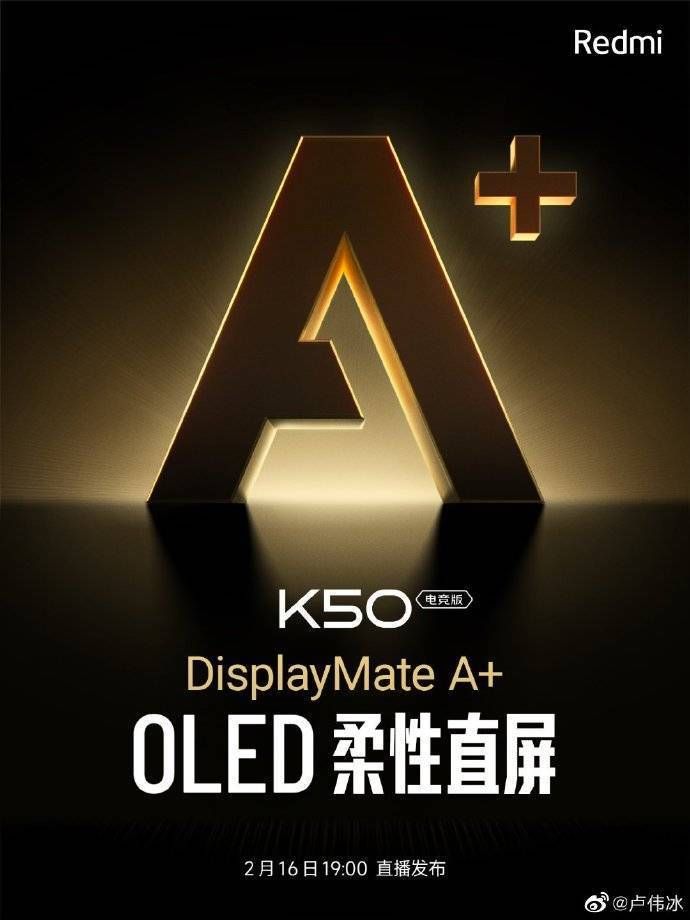 电竞版|Redmi K50电竞版屏幕获DisplayMateA＋认证，达成15项画质纪录
