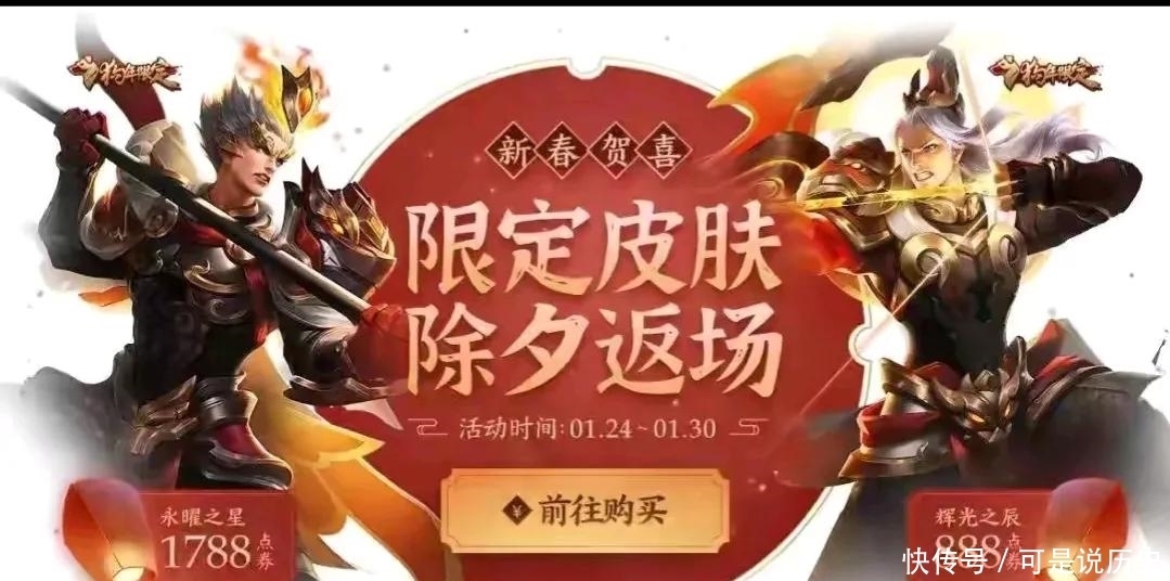 皮肤|19款年限皮肤,美猴王最珍贵,凤求凰最成功,你拥有几款