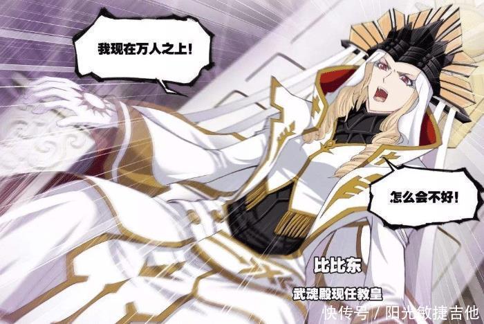 比比|斗罗大陆唐晨曾是“半神”,若他不堕落,同级别能否消灭比比东!