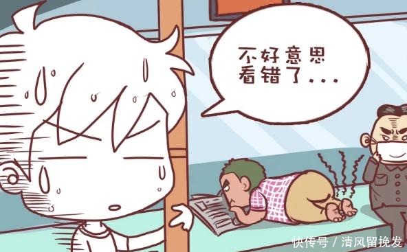 原因|搞笑漫画抠脚大汉不肯让座的原因