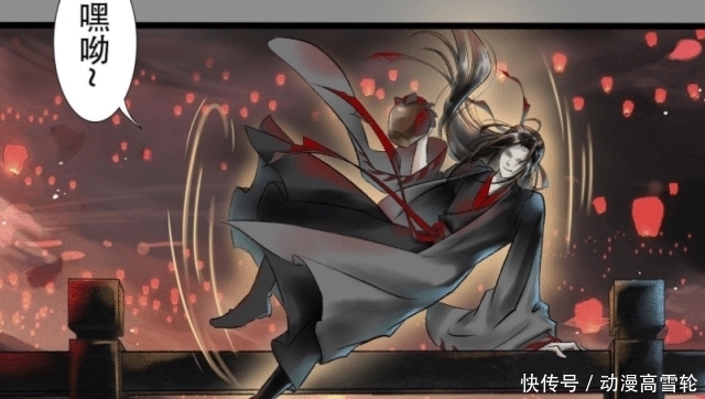 魔道祖师 和 天官赐福 漫画 魏无羡在花城家白吃白住十三年 天合乐学帮助家长发现孩子的更多可能 魔道祖师 和 天官赐福 漫画 魏无羡在花城家白吃白住十三年 天合乐学帮助家长发现孩子的更多可能