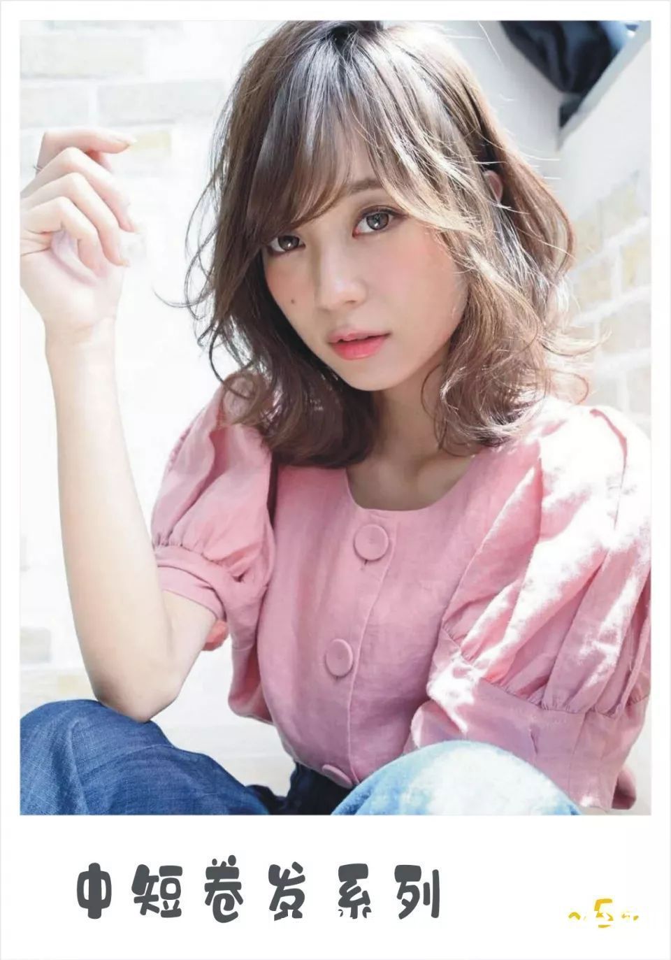发质|不甘平凡，13款中长小清新微卷发，演绎气质女人的精致与高级感！