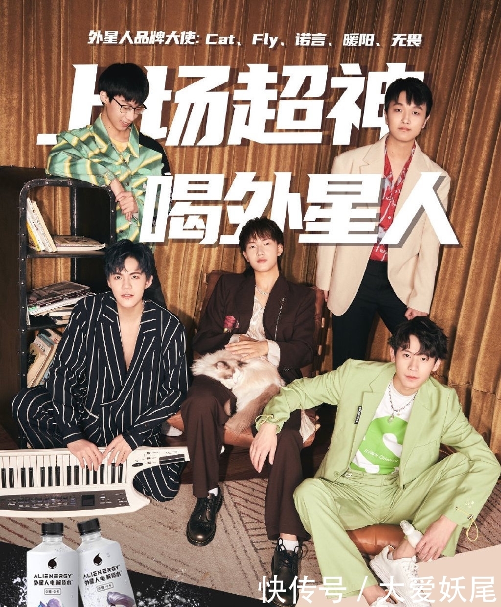 票数|KPL新“男团”诞生?5位选手成为品牌大使,Fly领衔气场全开