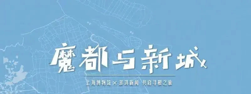 人民大道|上海各大博物馆暑期公益活动指南来啦