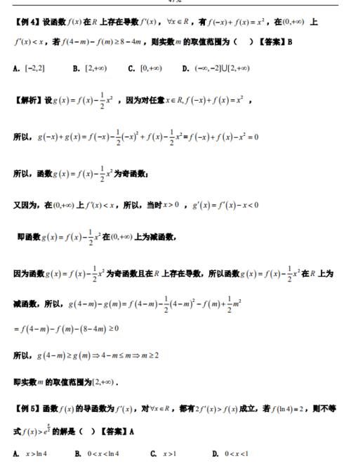 高考数学：选择、填空的压轴题型与方法，冲刺逆袭干货！