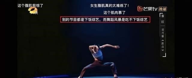 芭蕾|2020让人最没食欲的节目，最大感受张艺兴的舞台好出圈