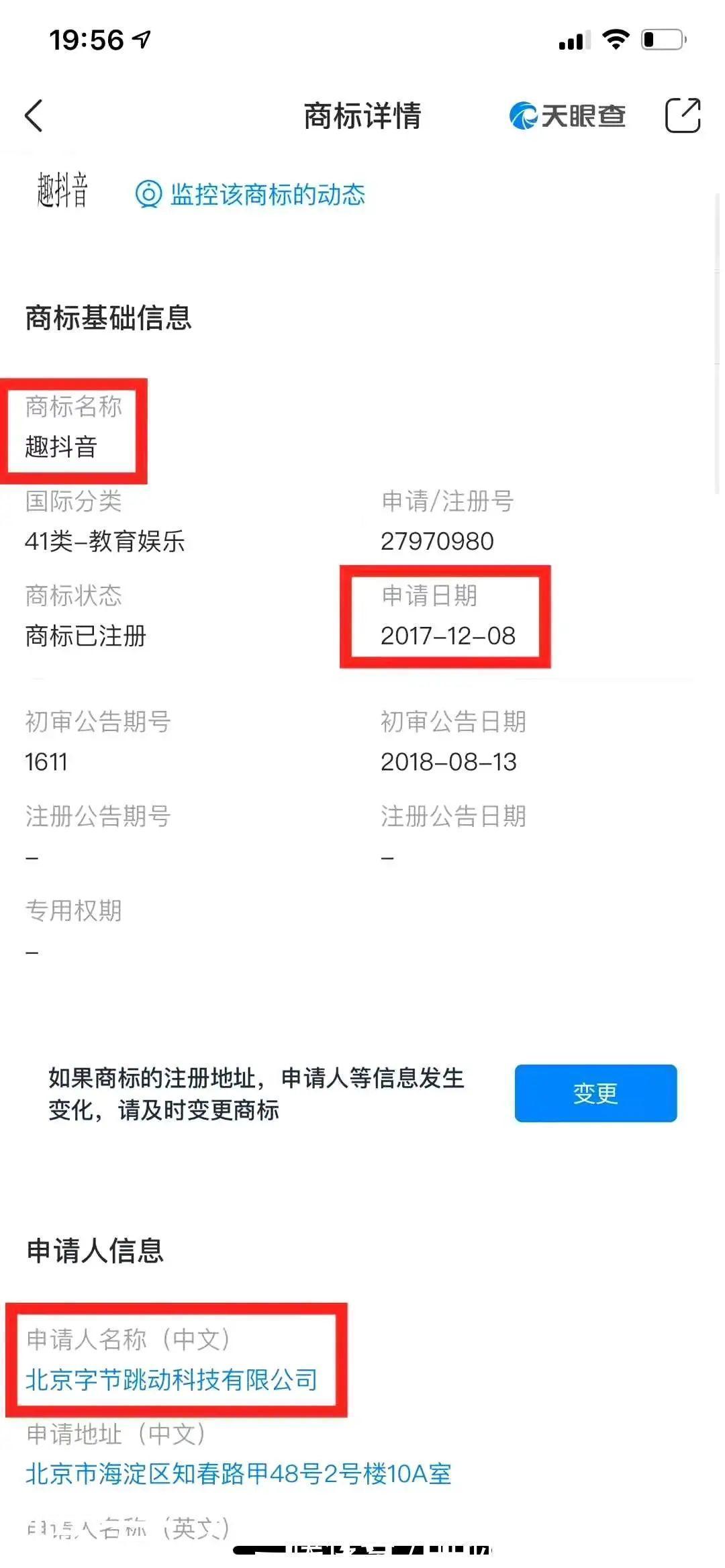 秘乐|趣抖音能赚钱吗 是字节跳动公司推出的新产品？还是骗局？