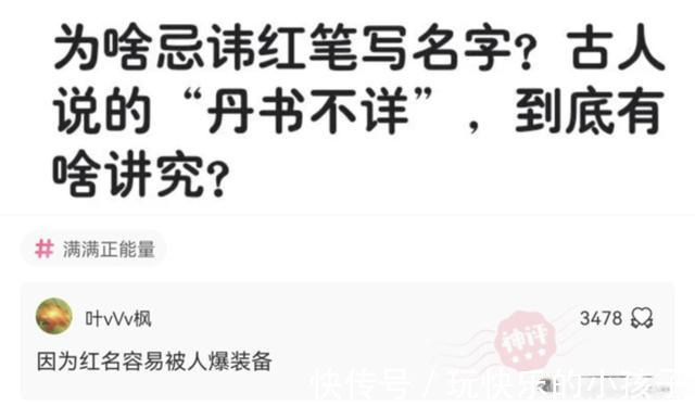 |搞笑神评：你想对你的前任说一句最扎心的话是什么？