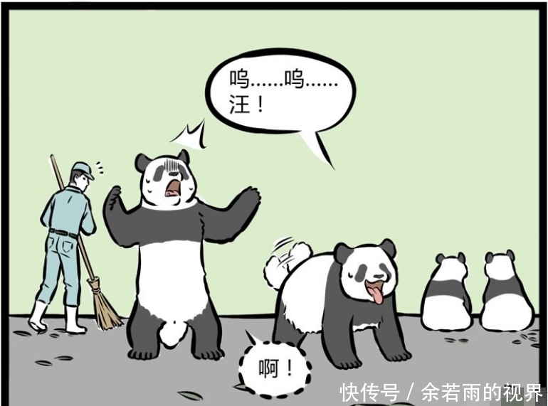 哮天|搞笑漫画：哮天当熊猫久了，忘记自己身份变“狗熊”！