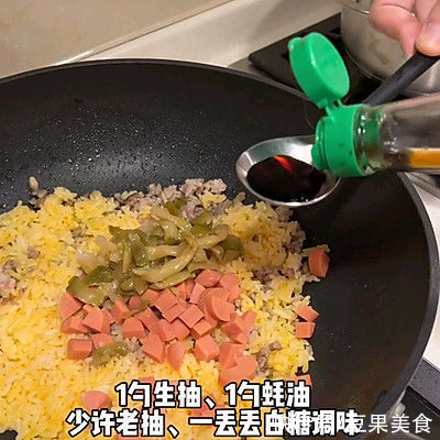 香菜肉沫蛋炒饭