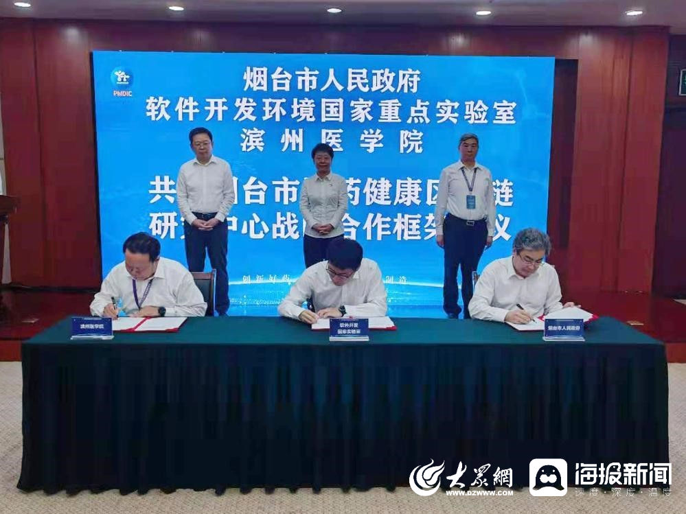 建设|滨医构建四大高教新生态，支撑国际生命科学创新示范城建设