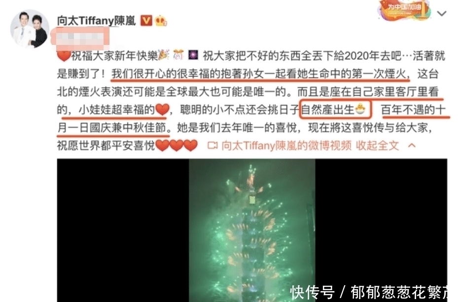 向太一家在6亿豪宅跨年 奶奶抱着孙女看烟花 还说她是自然出生 天合乐学帮助家长发现孩子的更多可能 向太一家在6亿豪宅跨年 奶奶抱着孙女看烟花 还说她是自然出生 天合乐学帮助家长发现孩子的更多可能