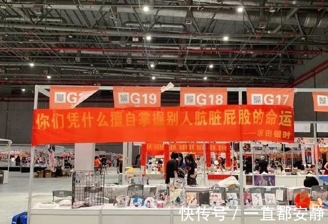 gl|正经人谁去漫展看Coser啊?都是去看野生横幅的