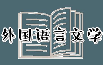 学心理学专业？是不是会读心术……过年在家，你的专业被误解了吗