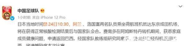 中国队|归化个寂寞!费南多屡次触碰底线,中国足球不需要这样的大爷