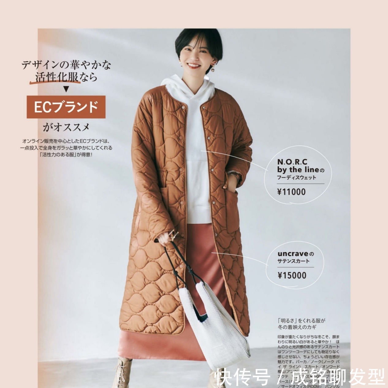 品味高级的女人，冬天会准备这五类外套，风格多变又洋气时尚