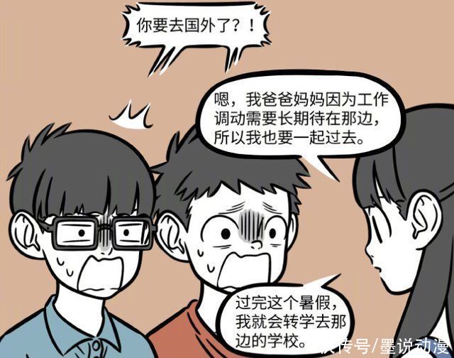 番外|非人哉:徐小宝要去新加坡,离开之前还有愿望想实现