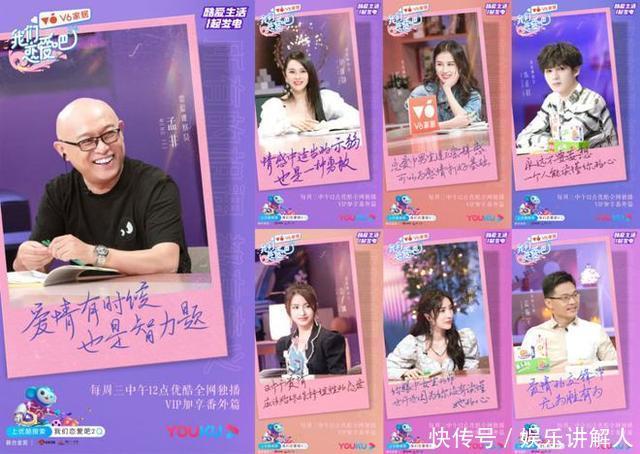 恋爱|《我们恋爱吧》第四期又出现大型修罗场,女嘉宾全部直指男二