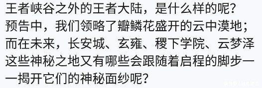 破晓|王者荣耀：你怎么看王者荣耀IP共创的新动作手游《代号：破晓》？