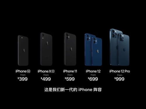 纠结|iPhone 12系列挑花了眼？不纠结带你轻松选择