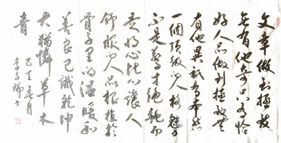 二等奖！书法名家李存瑞（东来居士）作品欣赏