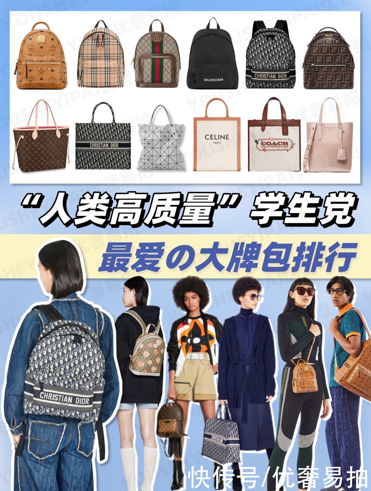 celine|二手奢侈品｜高质量大学生都背什么包｜背包指南