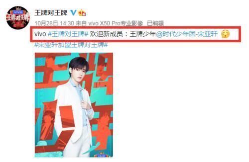 資源咖?時(shí)代少年團(tuán)全員錄制《王牌6》,到頭來(lái)還是靠師兄王源?