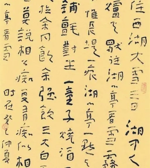 湖心亭看雪!这幅“四不像”的书法,竟获新人新作最高奖?令人费解吗?