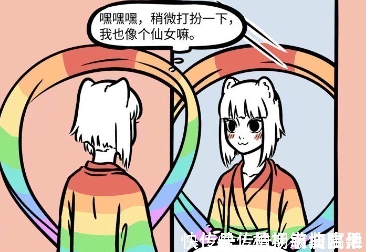 织女|非人哉织女送的衣服有特殊能力,九月因此能飞,还吓到十一月