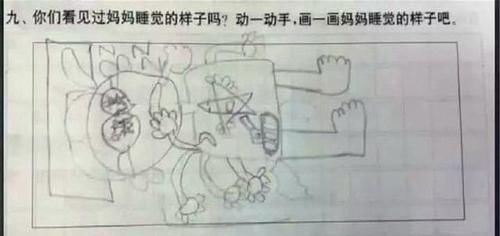 幼儿园老师让孩子画“妈妈睡觉的样子”，看到作品后老师笑翻了