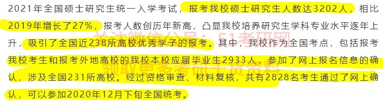 增幅|遗憾！该校9人被取消考试资格！23校公布报考人数，最高增幅超40%