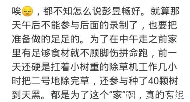 蘑菇屋|彭昱畅有事缺席《向往5》录制,临走做两大贡献,张艺兴压力变小