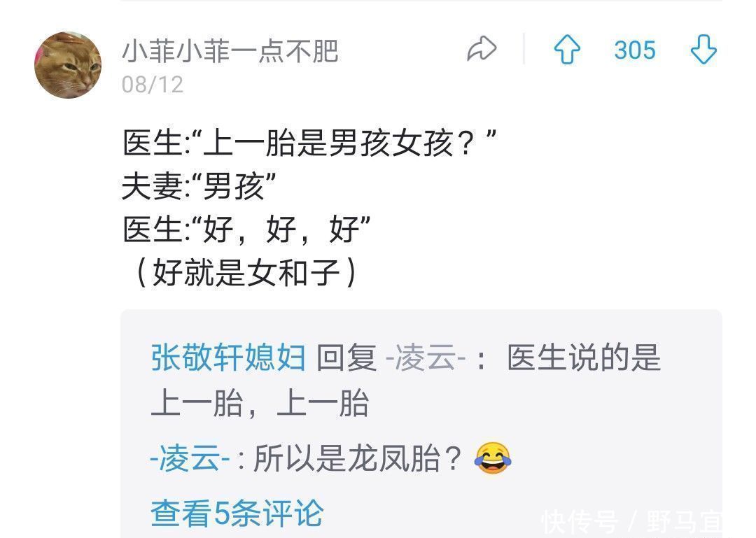胎儿|医生暗示胎儿的性别有多委婉哈哈,神评笑死我了