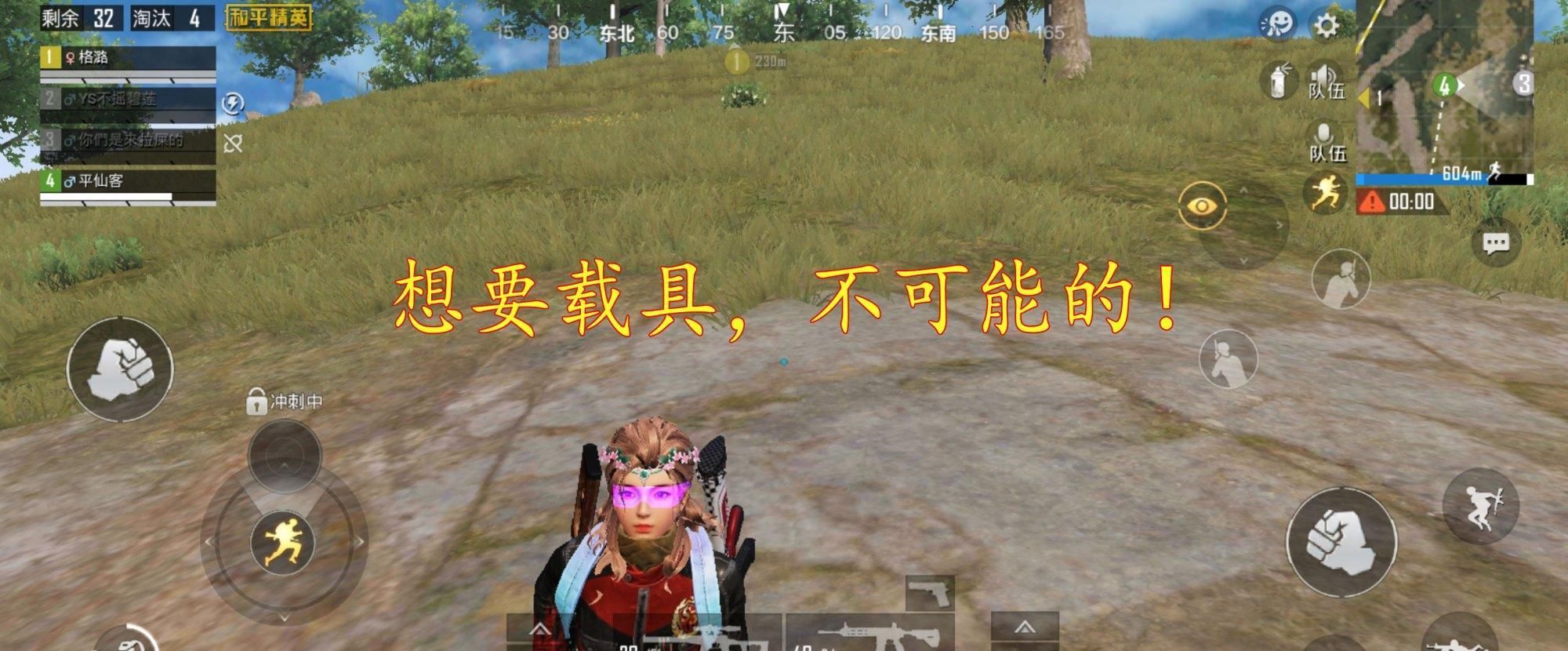 没少|这两件事“吃鸡”玩家没少在游戏里遇到，虽然让人讨厌，但很真实