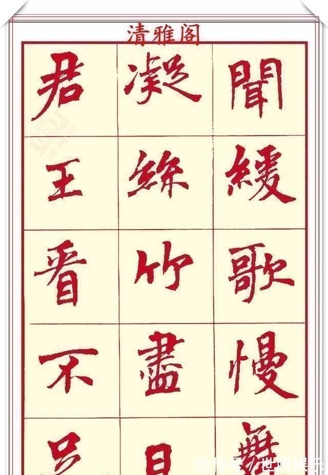 锋收笔#现代楷书创作的巅峰女书法家周慧君书作欣赏,格韵独特结体疏朗