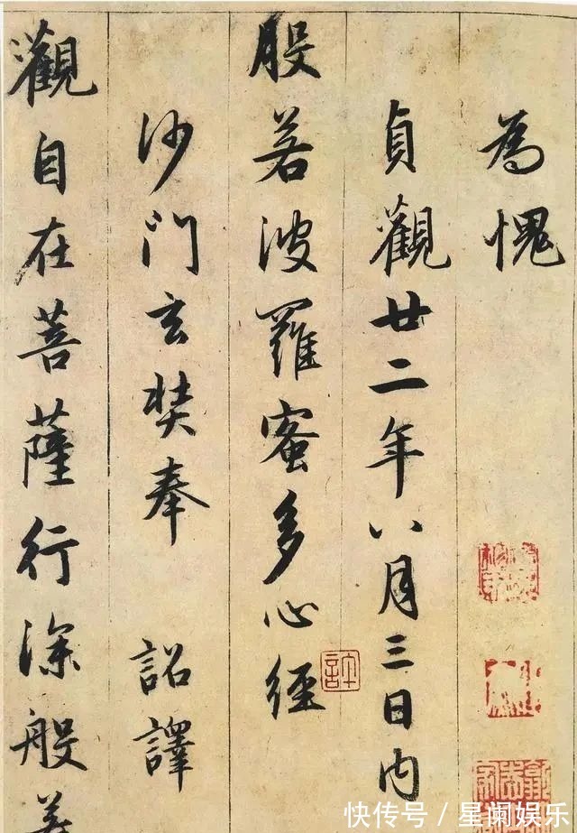 妙法莲华经$唐太宗用25年刻成“书法神碑”,全篇1900余字,值得你一生学习!