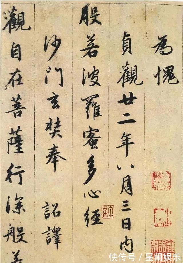 妙法莲华经$唐太宗用25年刻成“书法神碑”，全篇1900余字，值得你一生学习！