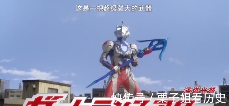 长矛|奥特曼泽塔最为霸气的装备是什么不是泽塔升华器,它来自地球远古时代
