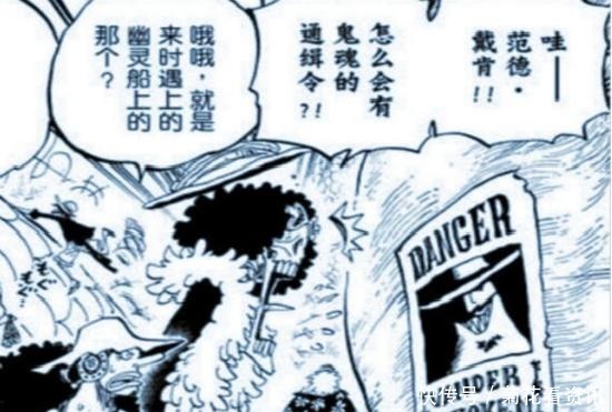 鬼魂|海贼王已知的五个鬼魂,一个完虐5亿海贼,一个比龙危险