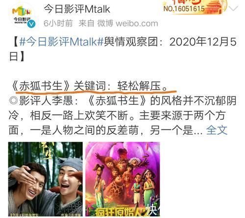 央視點(diǎn)評(píng)《赤狐書生》一針見(jiàn)血,忽略陳立農(nóng)臺(tái)詞可圖一樂(lè)